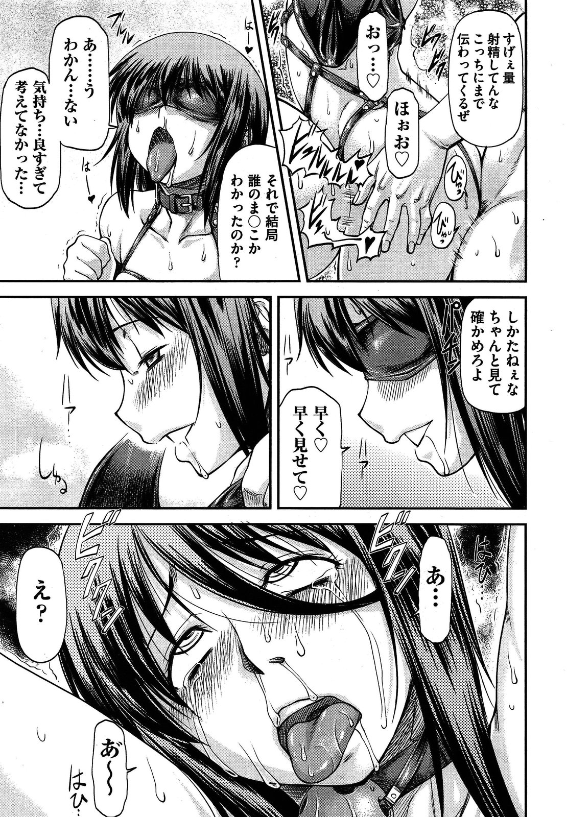 COMIC 阿吽 2013年4月号