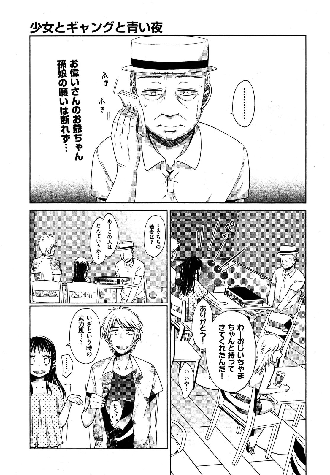 COMIC 阿吽 2013年4月号