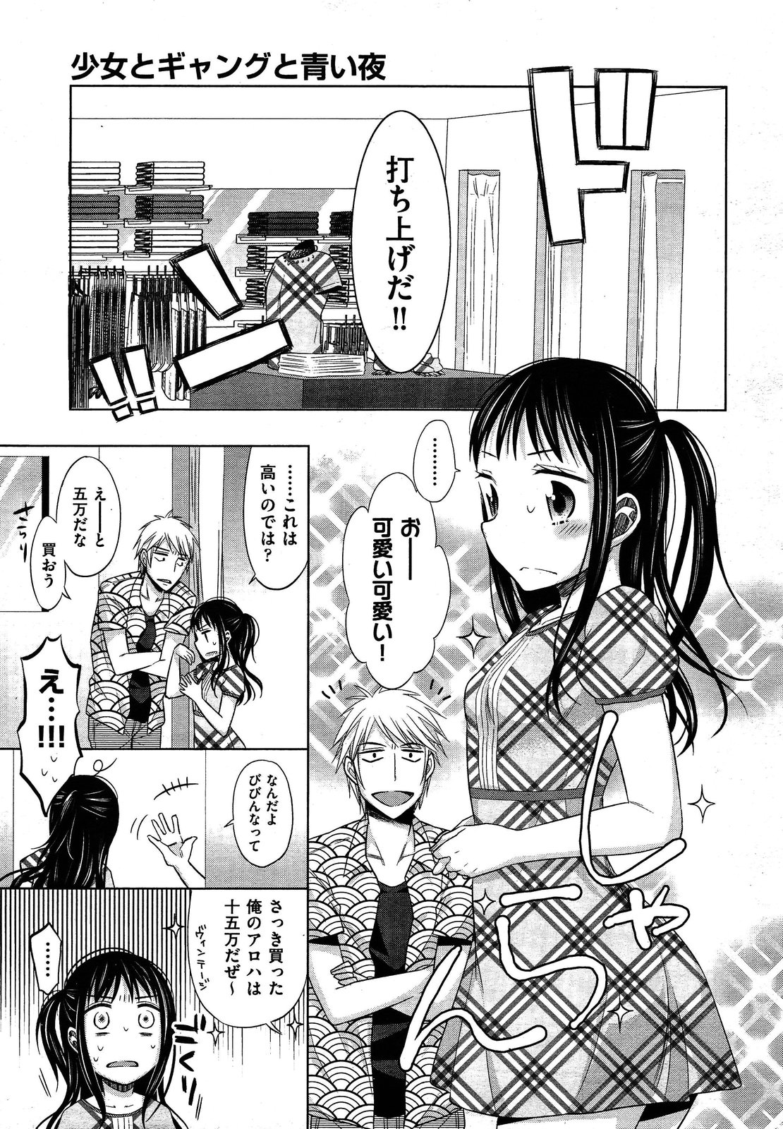 COMIC 阿吽 2013年4月号