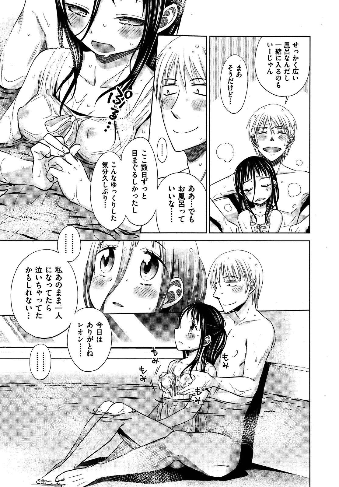 COMIC 阿吽 2013年4月号