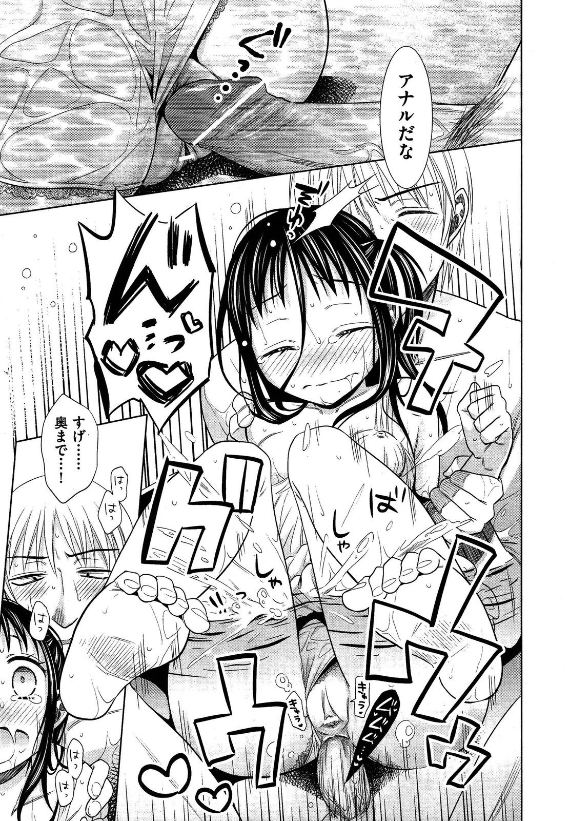 COMIC 阿吽 2013年4月号