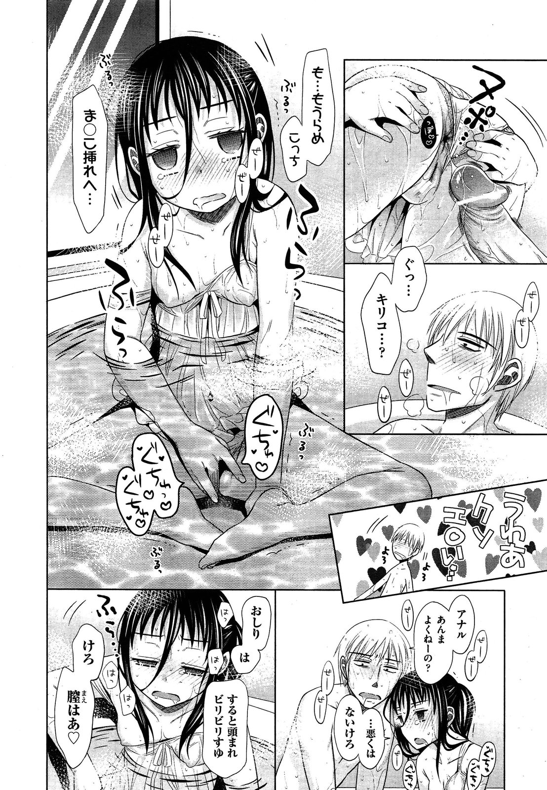 COMIC 阿吽 2013年4月号