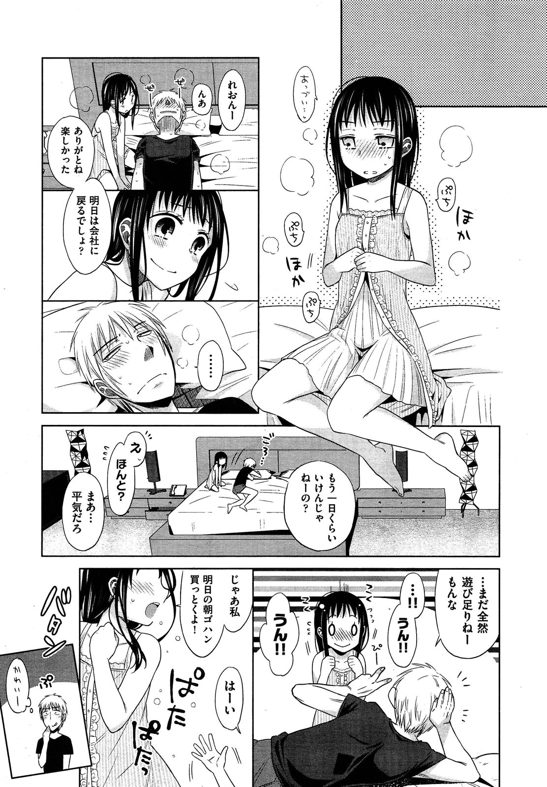 COMIC 阿吽 2013年4月号