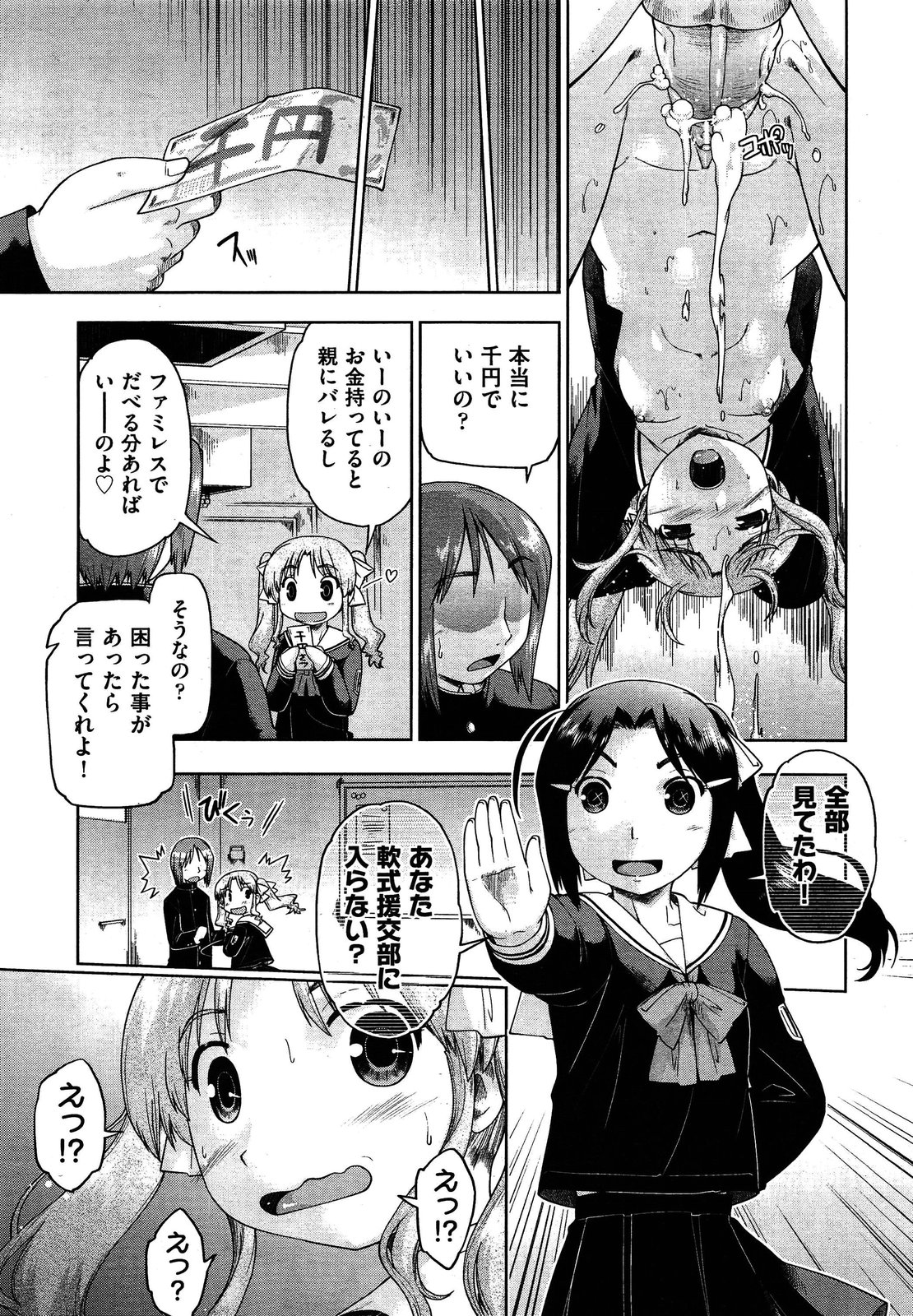 COMIC 阿吽 2013年4月号