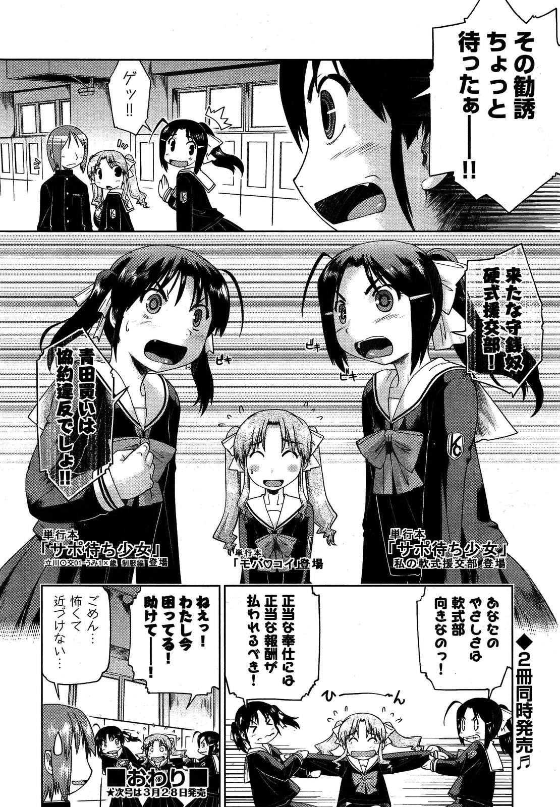 COMIC 阿吽 2013年4月号