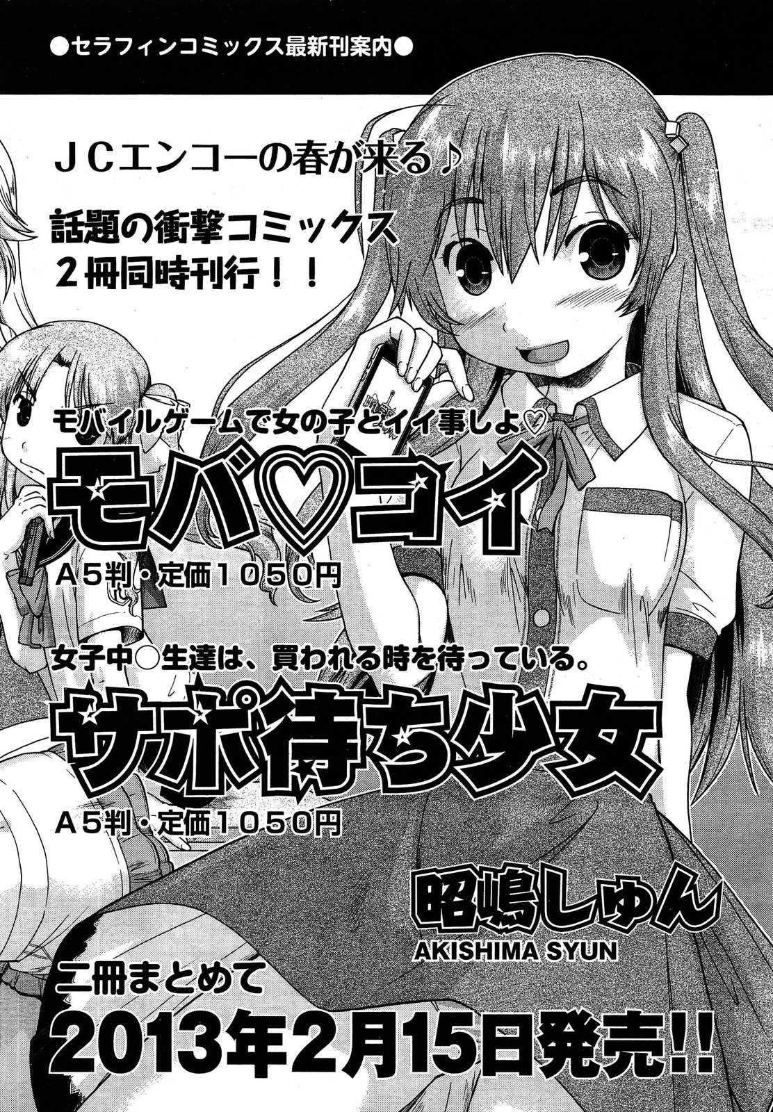 COMIC 阿吽 2013年4月号