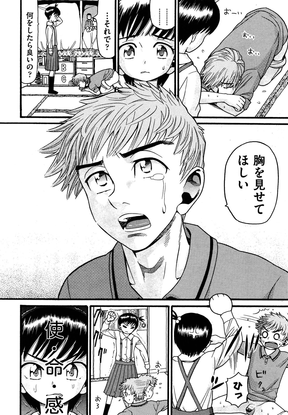 COMIC 阿吽 2013年4月号