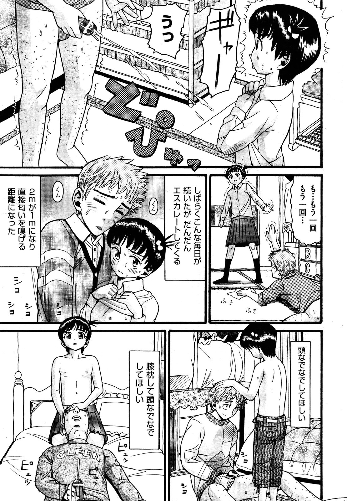 COMIC 阿吽 2013年4月号