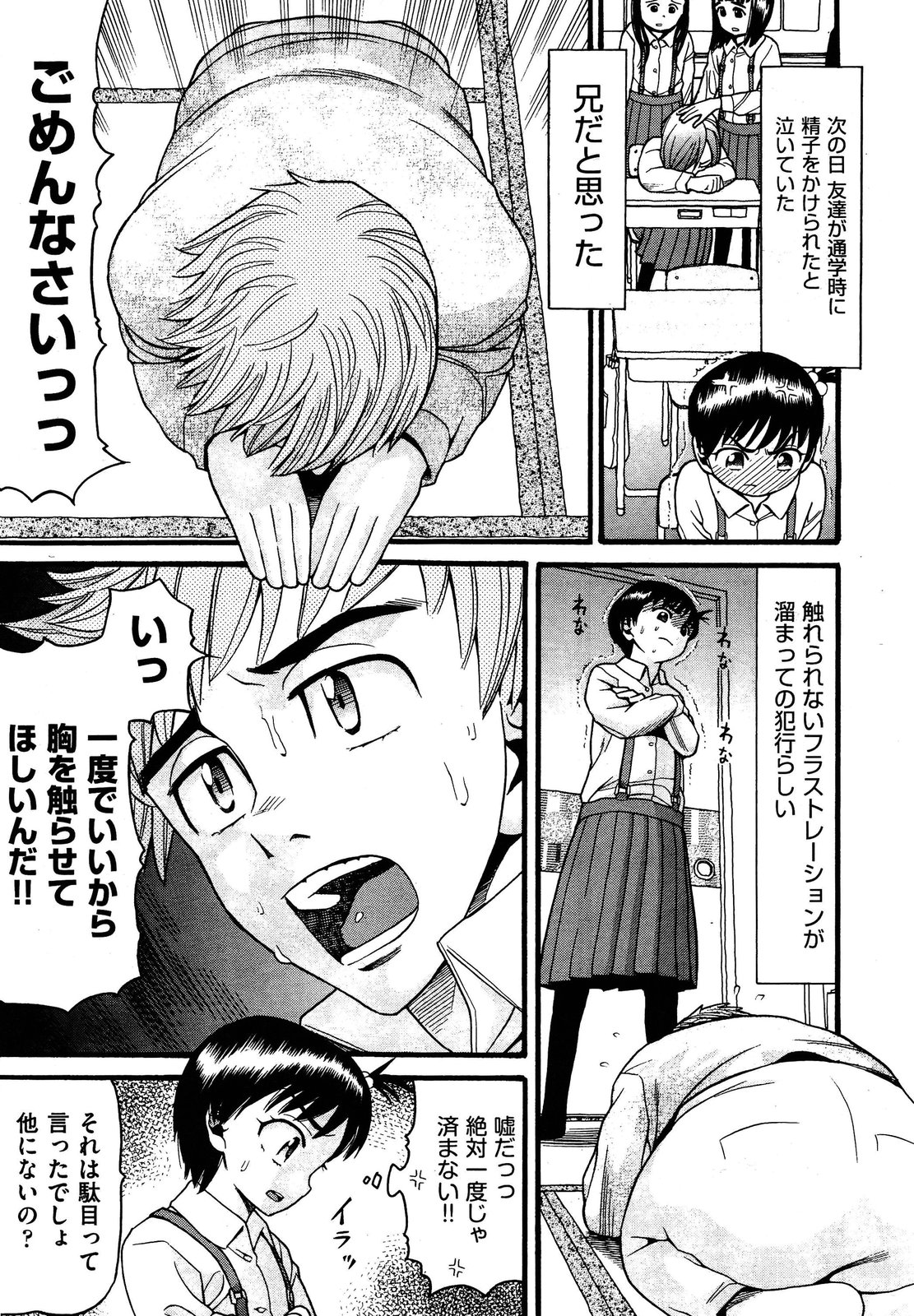 COMIC 阿吽 2013年4月号