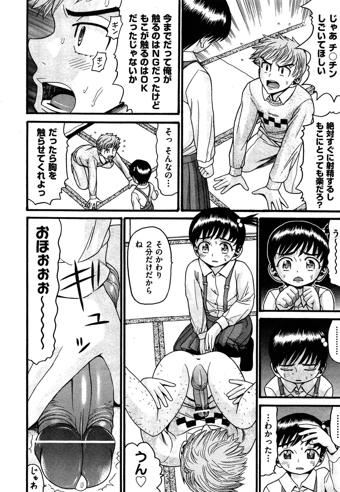 COMIC 阿吽 2013年4月号