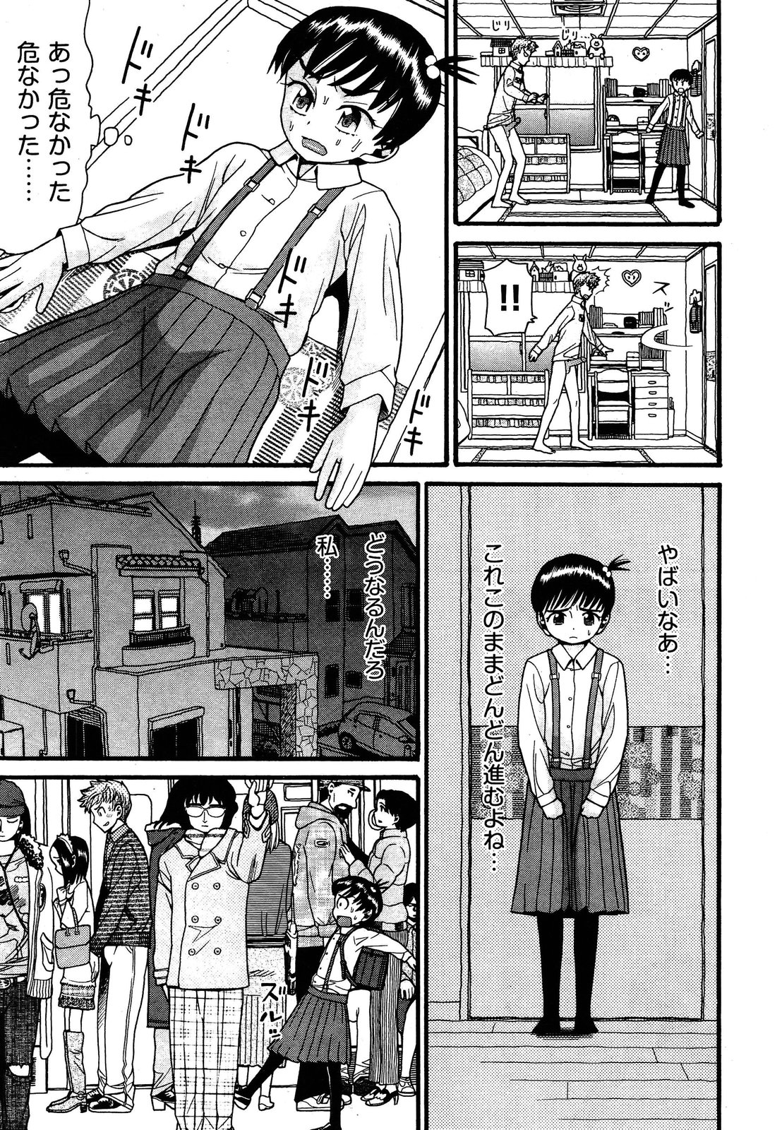 COMIC 阿吽 2013年4月号