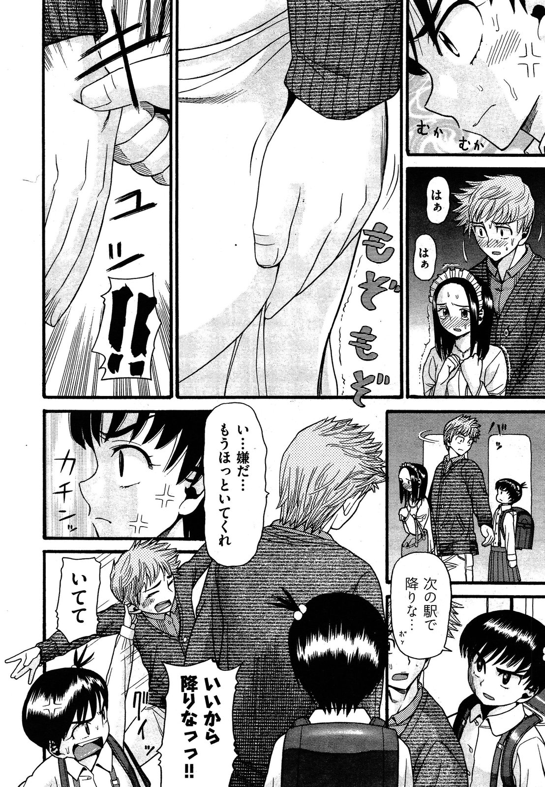 COMIC 阿吽 2013年4月号