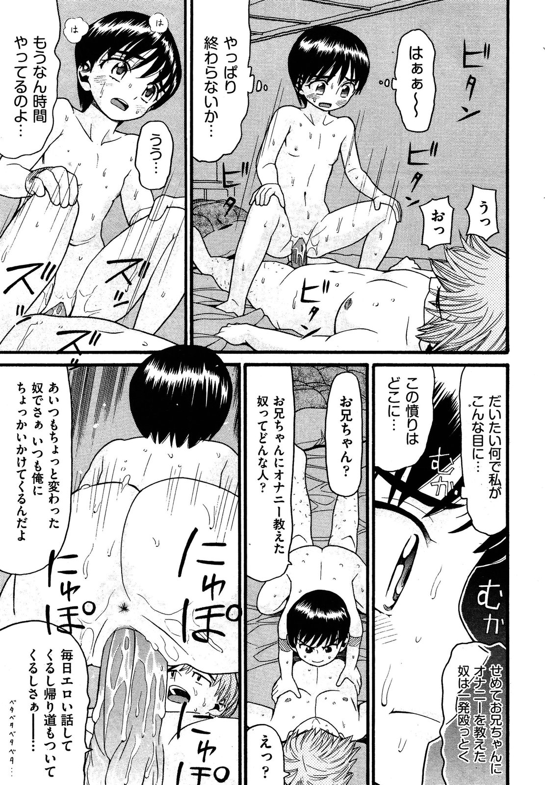 COMIC 阿吽 2013年4月号