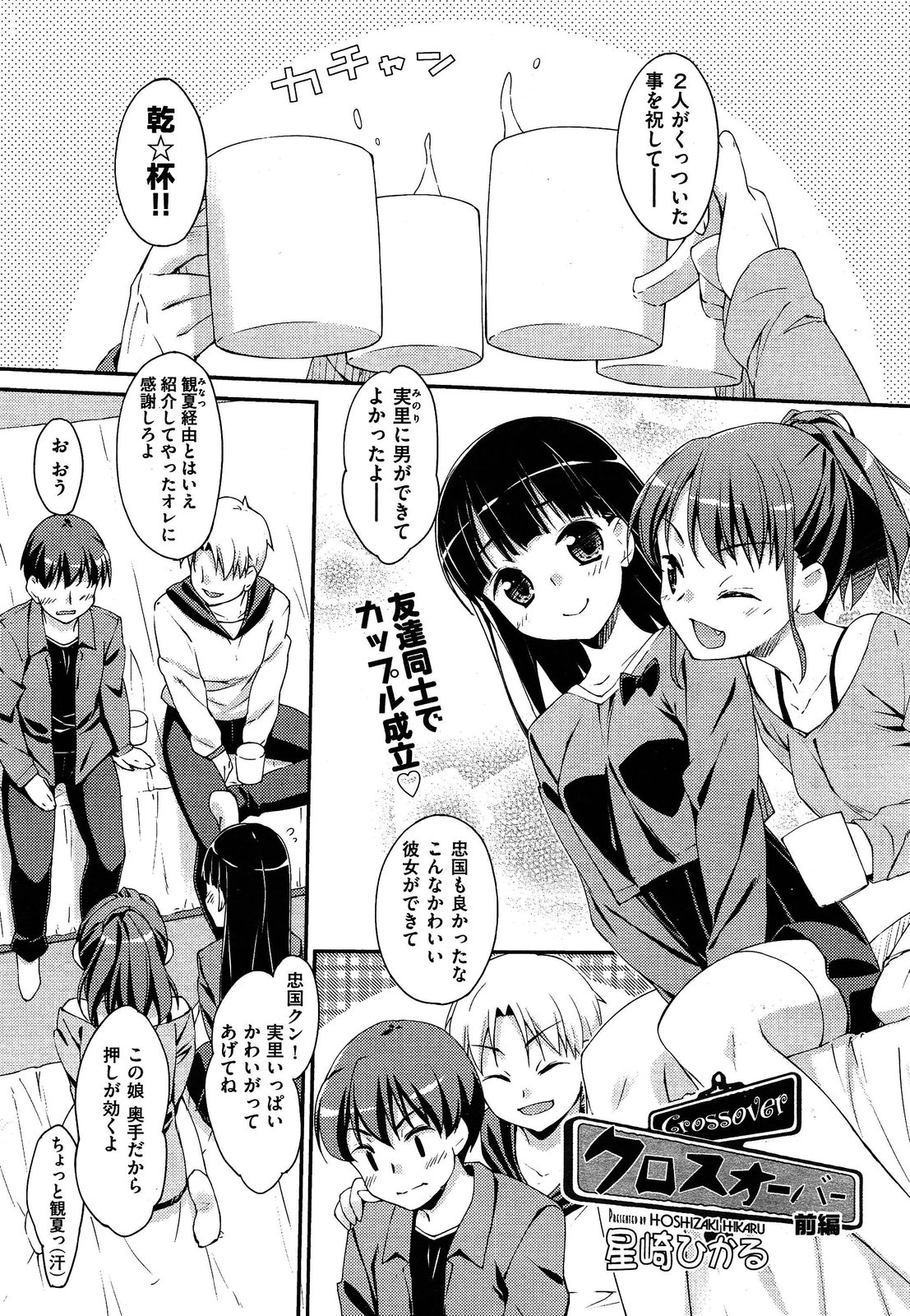 COMIC 阿吽 2013年4月号