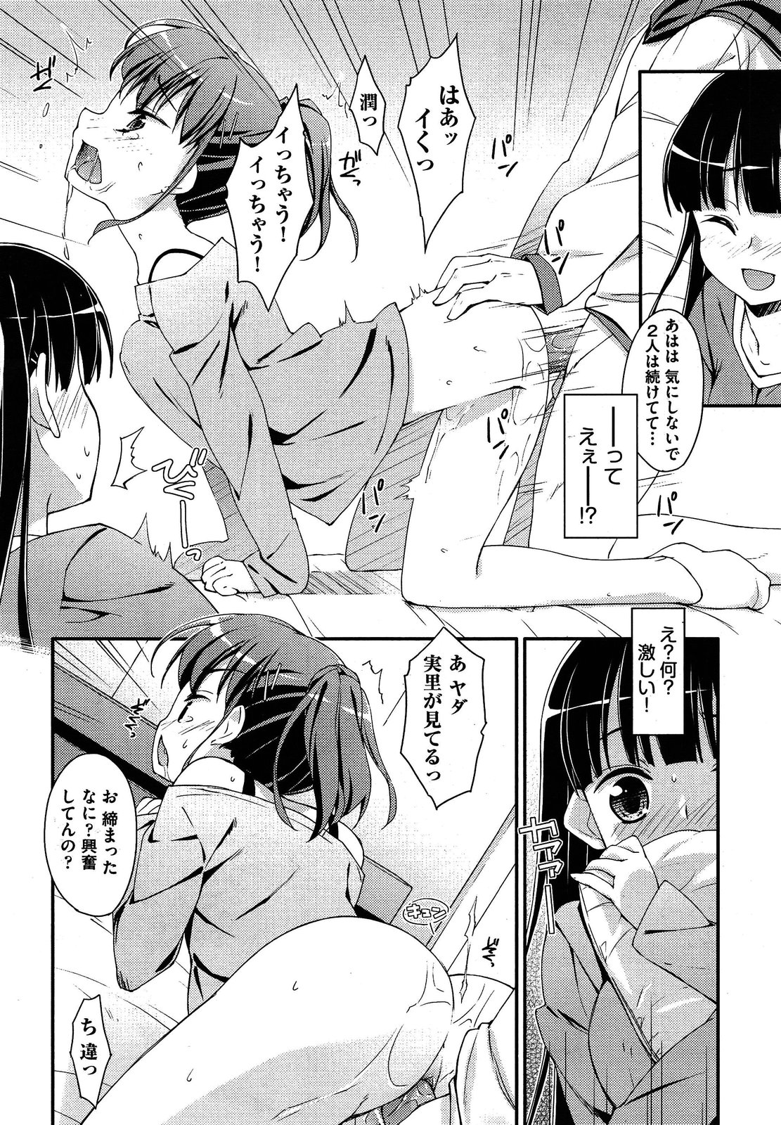 COMIC 阿吽 2013年4月号