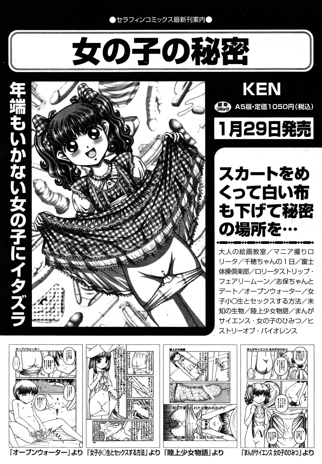 COMIC 阿吽 2013年4月号