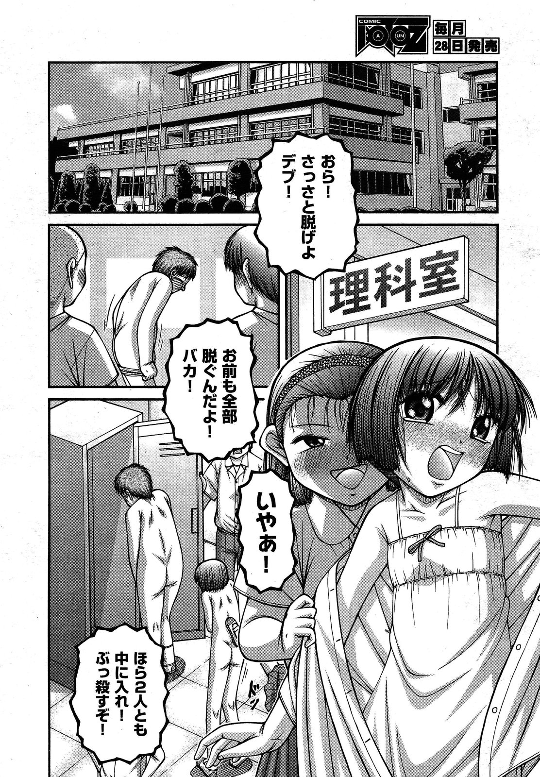 COMIC 阿吽 2013年4月号