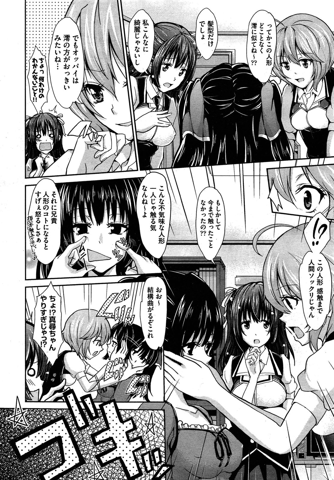 COMIC 阿吽 2013年4月号