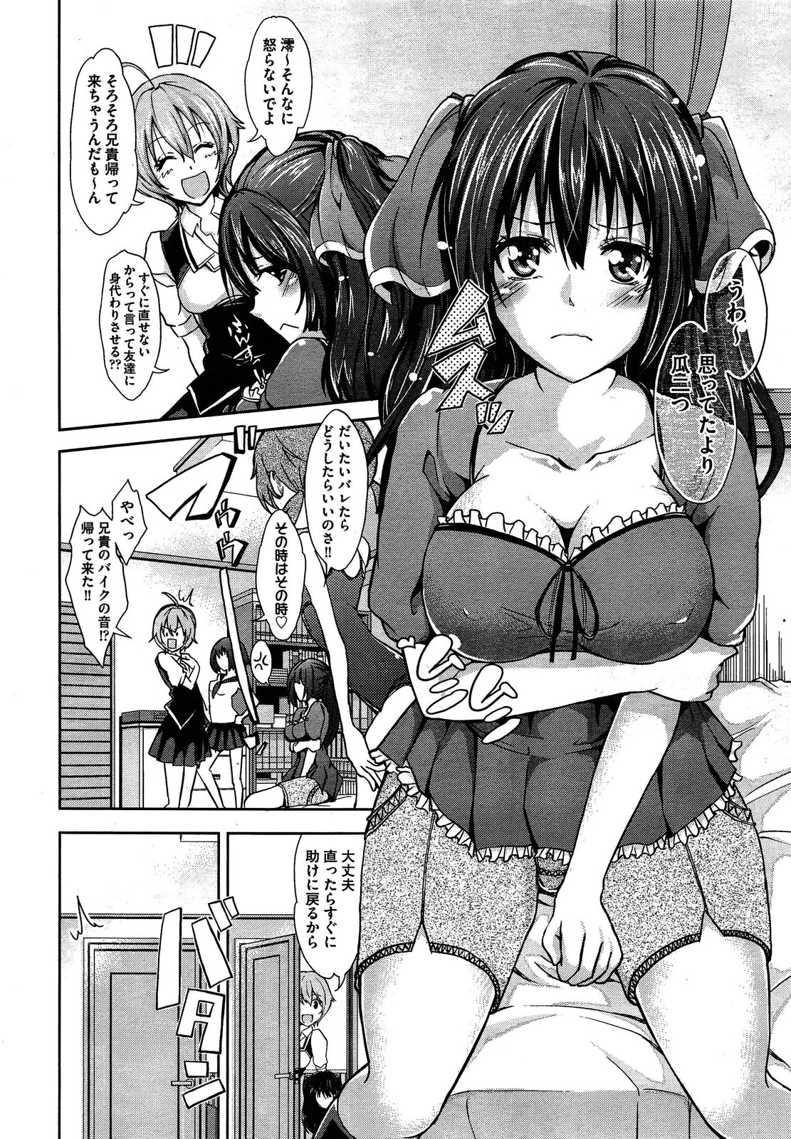 COMIC 阿吽 2013年4月号