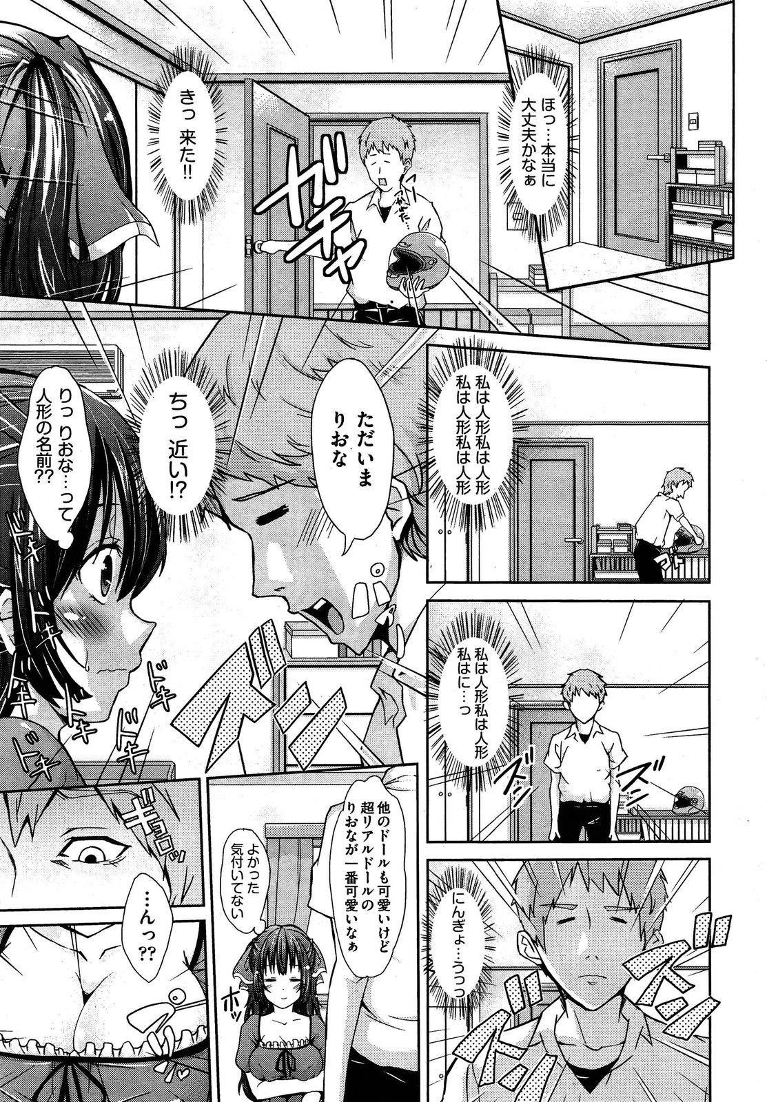 COMIC 阿吽 2013年4月号