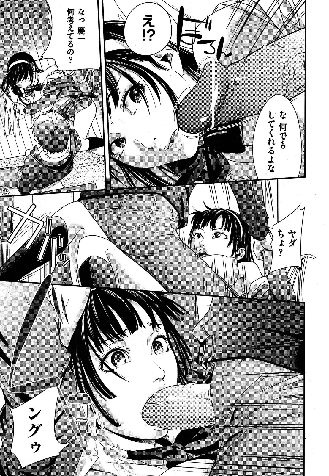 COMIC 阿吽 2013年4月号