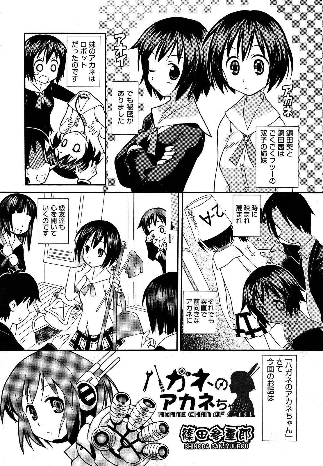 COMIC 阿吽 2013年4月号