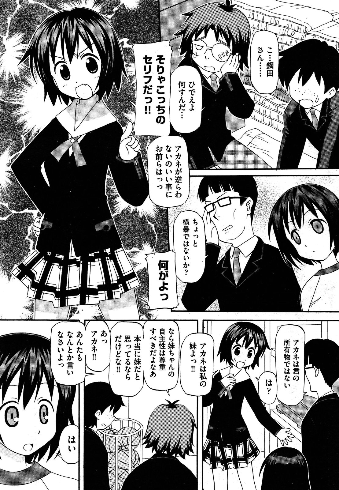 COMIC 阿吽 2013年4月号