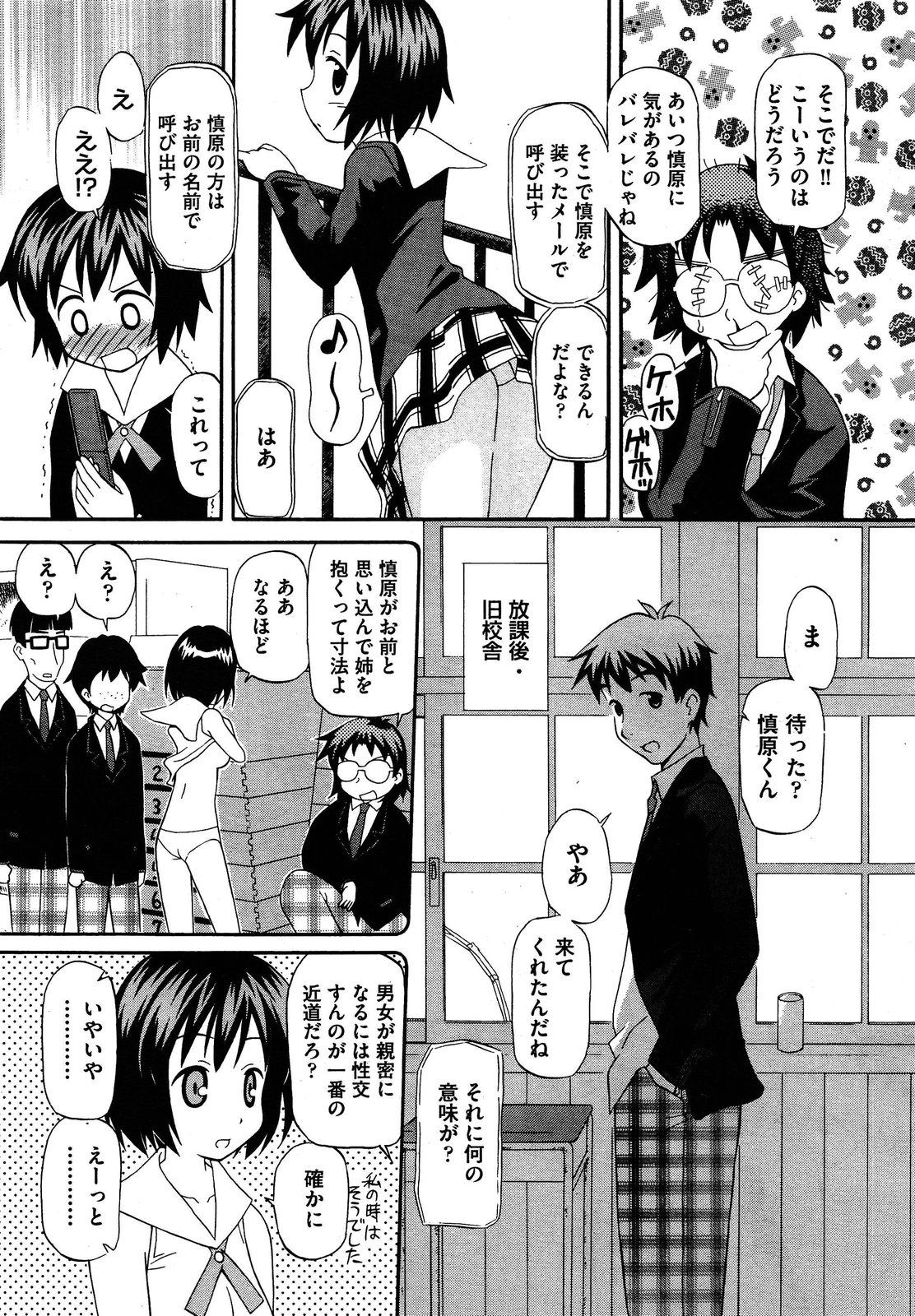 COMIC 阿吽 2013年4月号