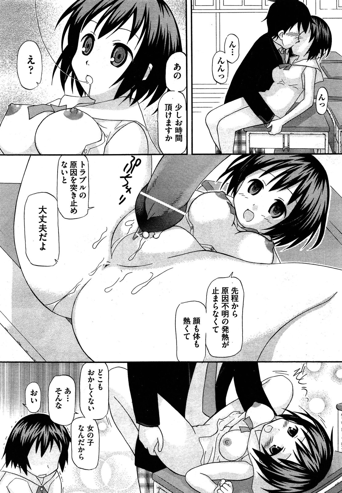 COMIC 阿吽 2013年4月号