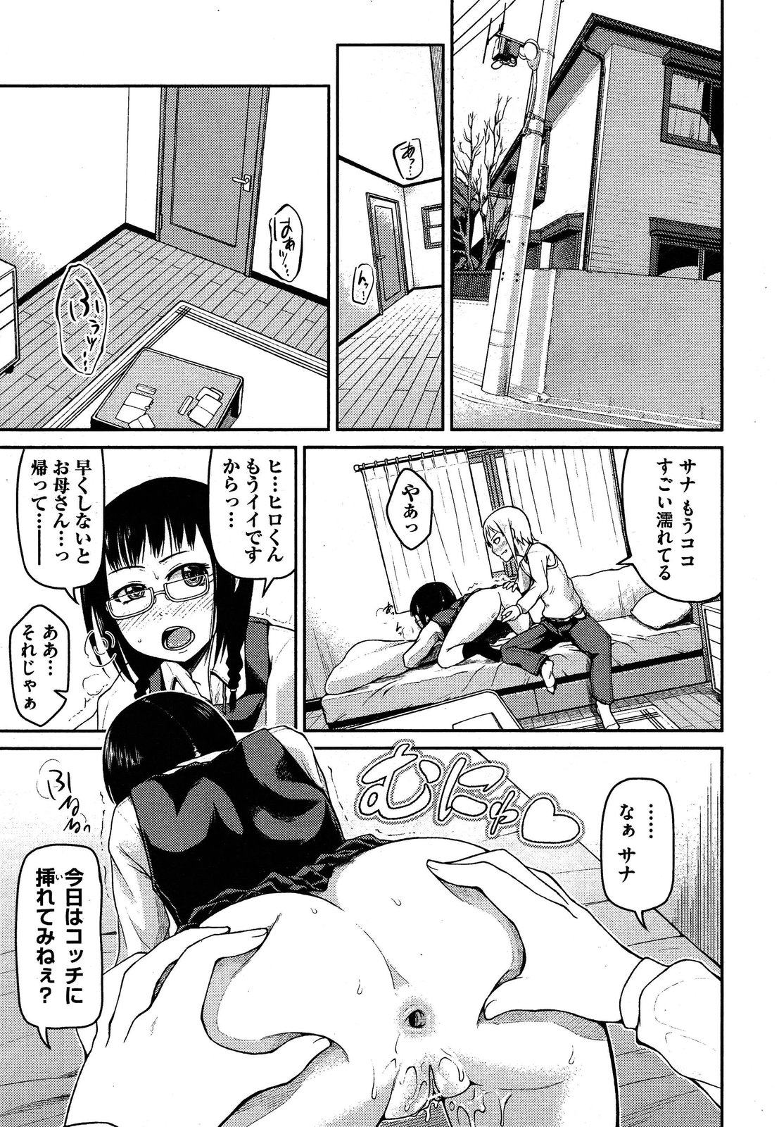 COMIC 阿吽 2013年4月号