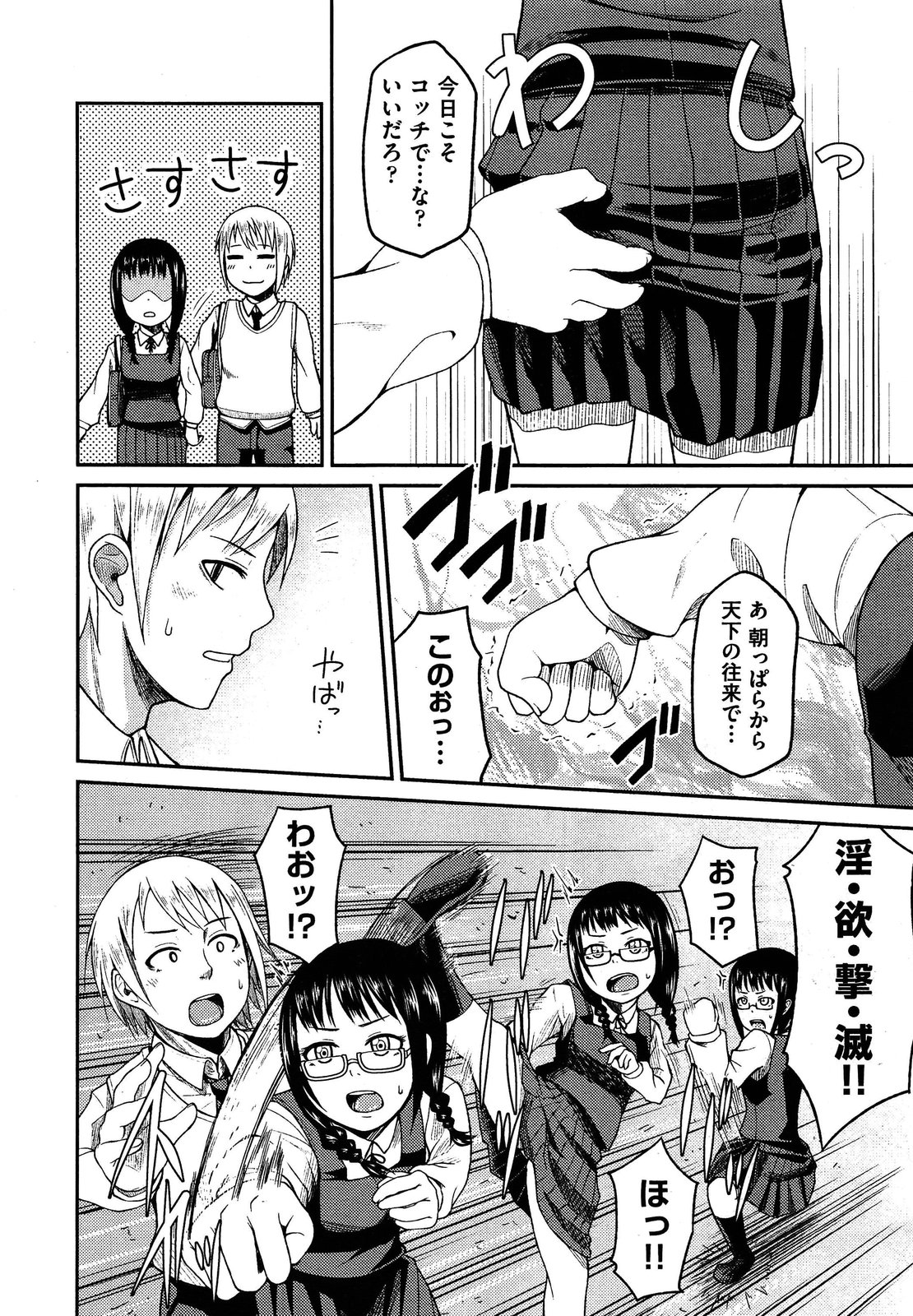 COMIC 阿吽 2013年4月号