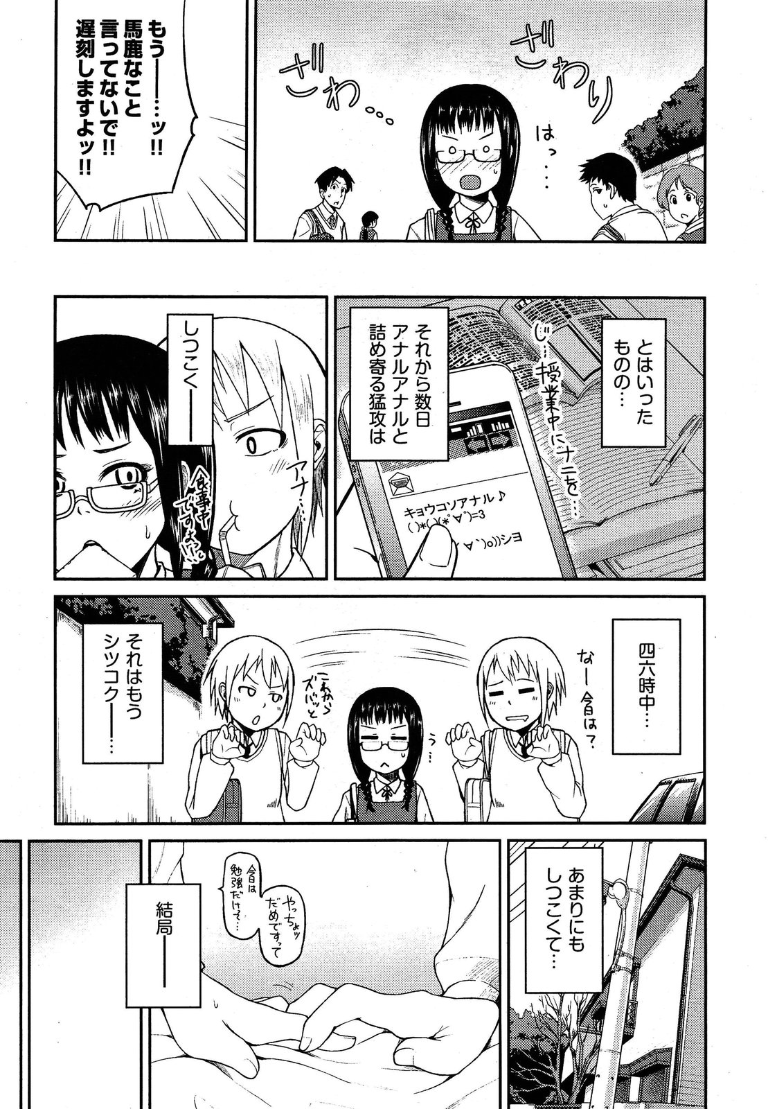 COMIC 阿吽 2013年4月号