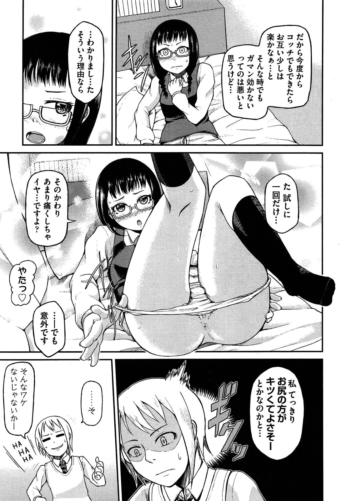 COMIC 阿吽 2013年4月号