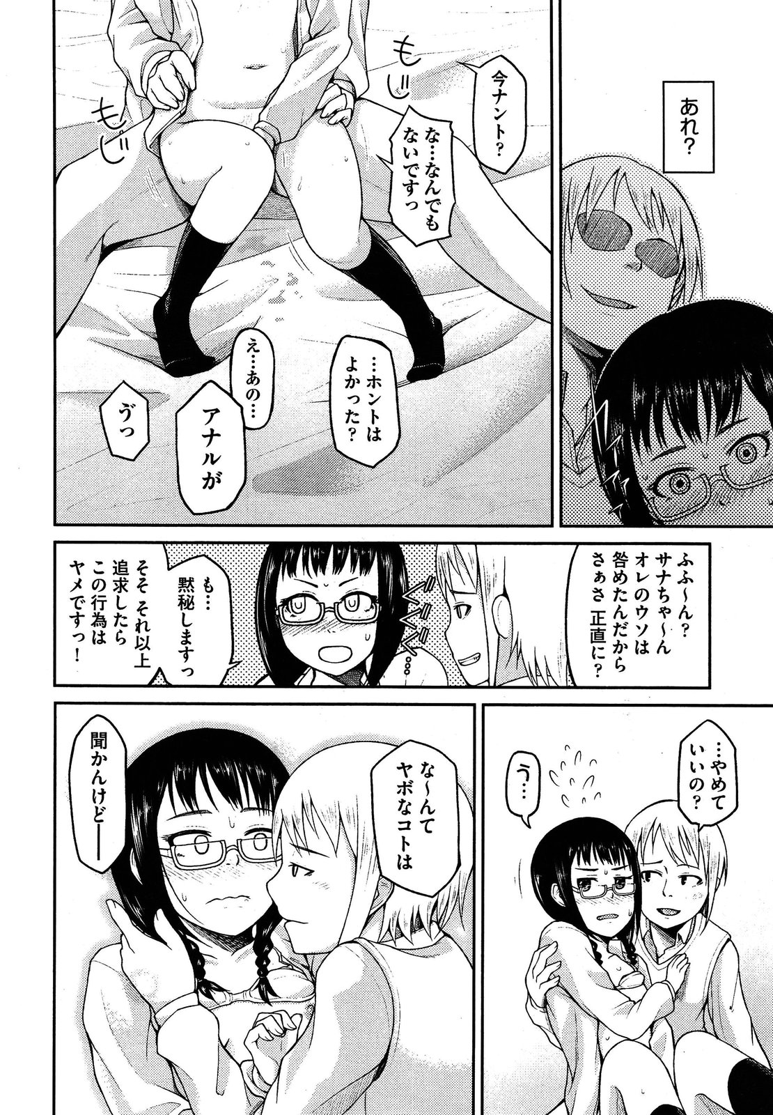 COMIC 阿吽 2013年4月号