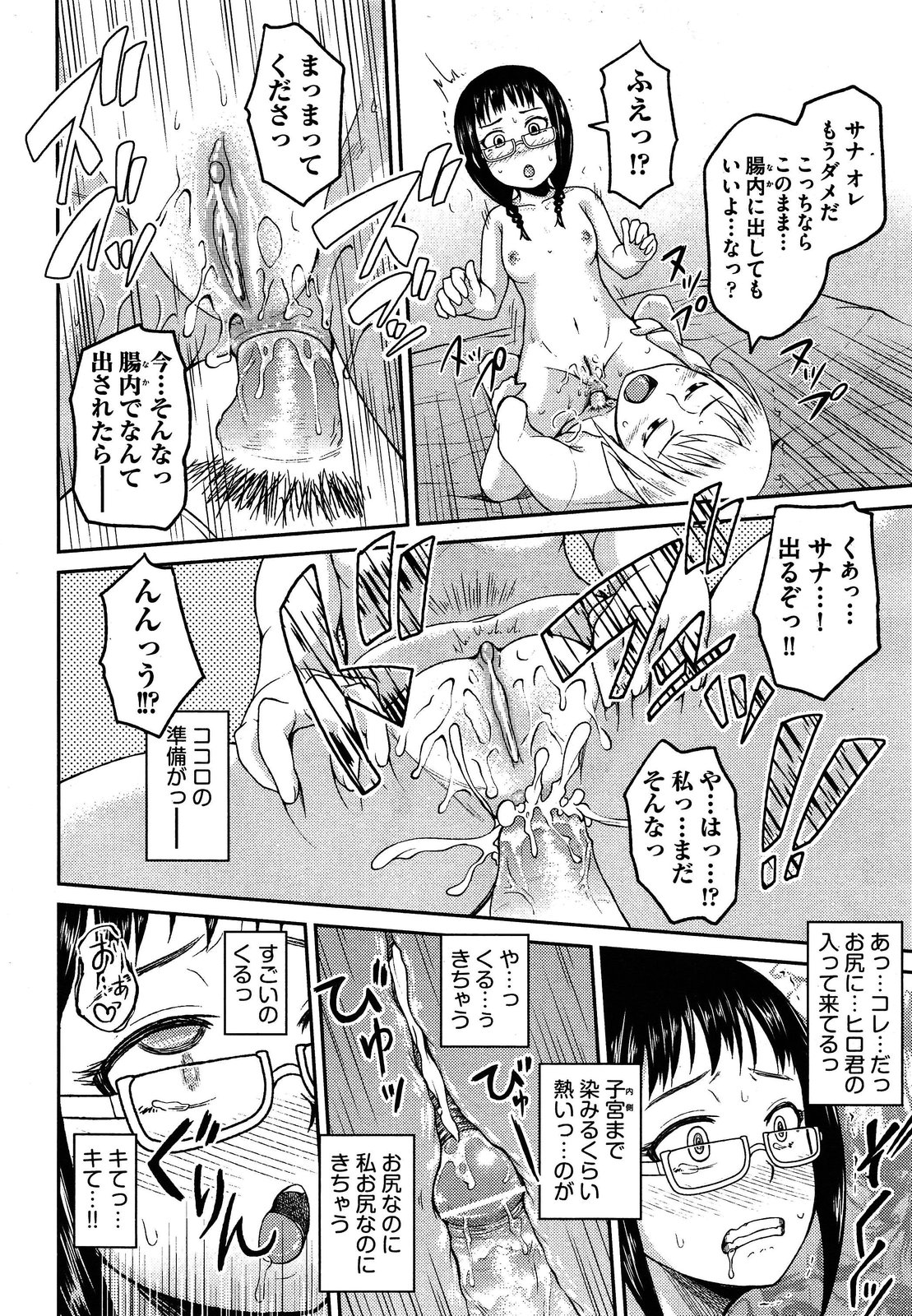 COMIC 阿吽 2013年4月号