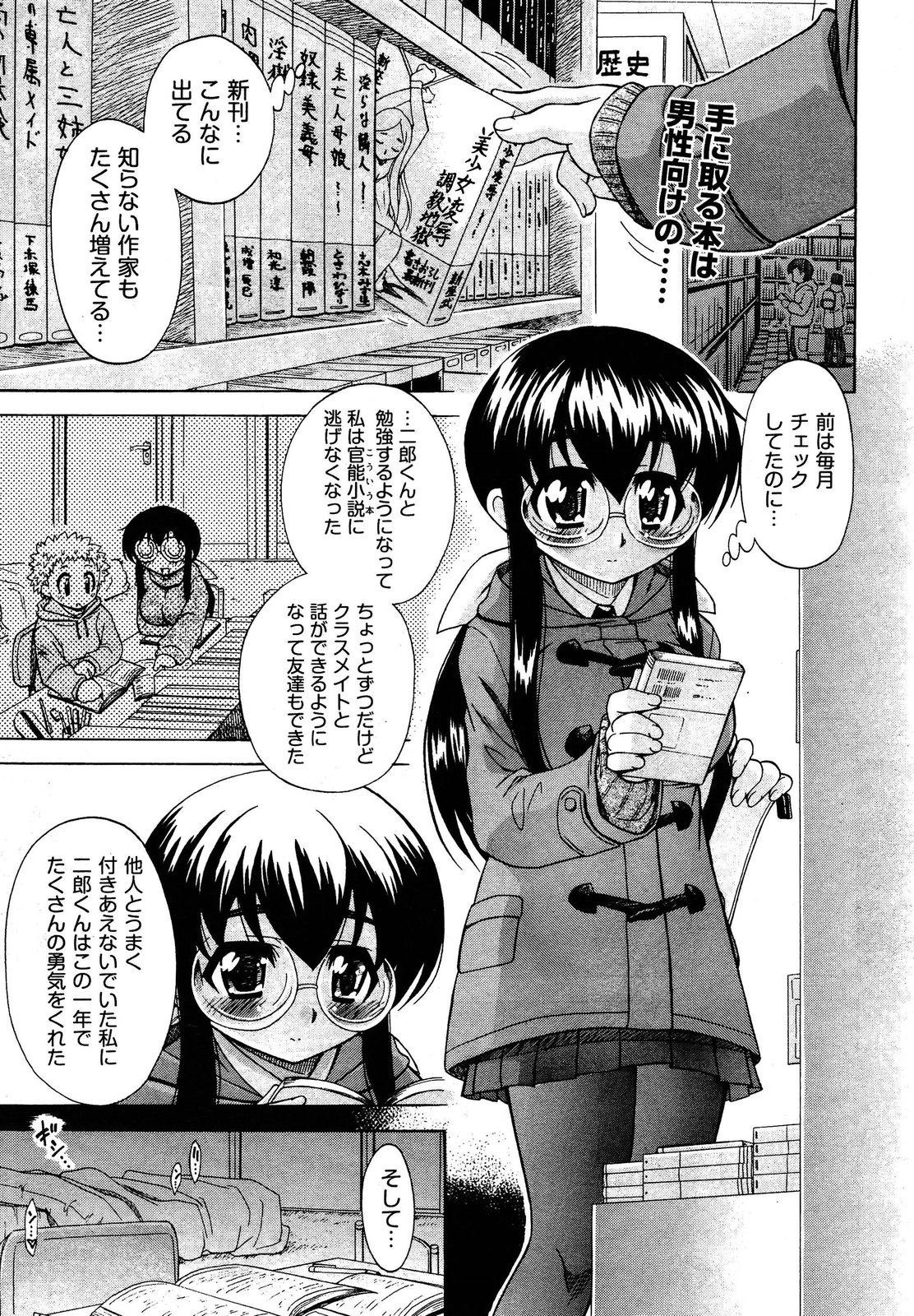 COMIC 阿吽 2013年4月号