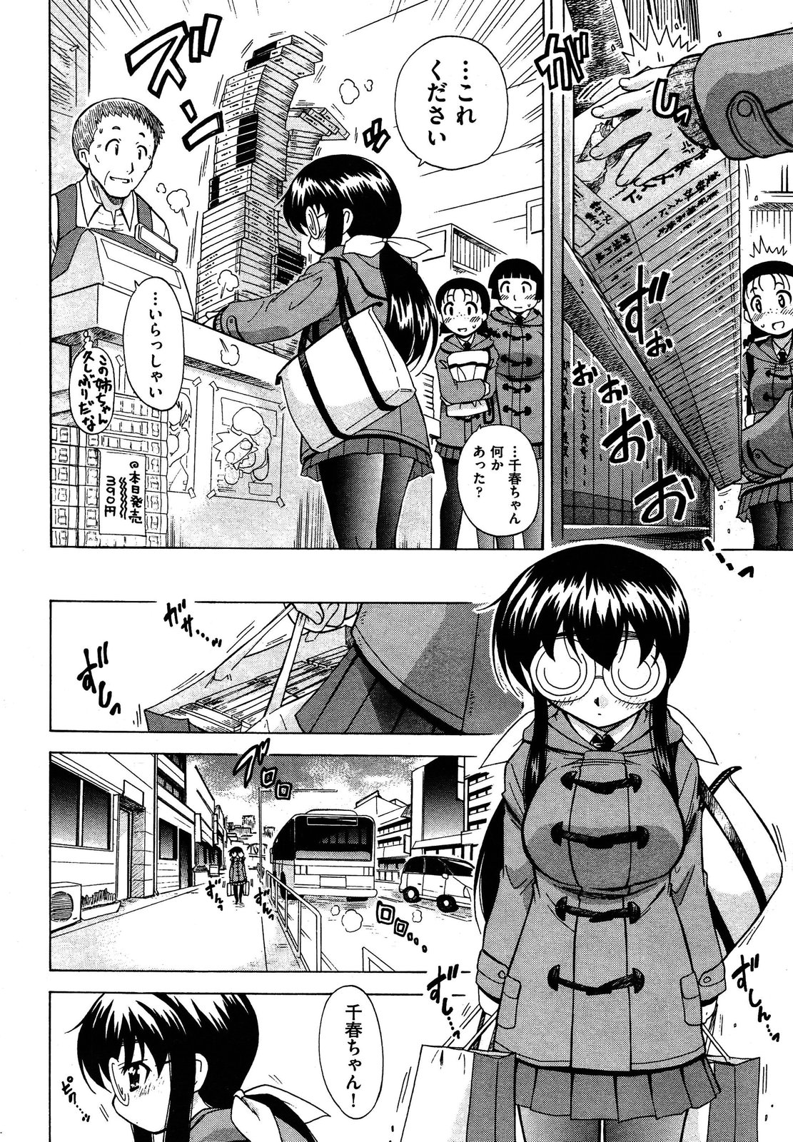 COMIC 阿吽 2013年4月号