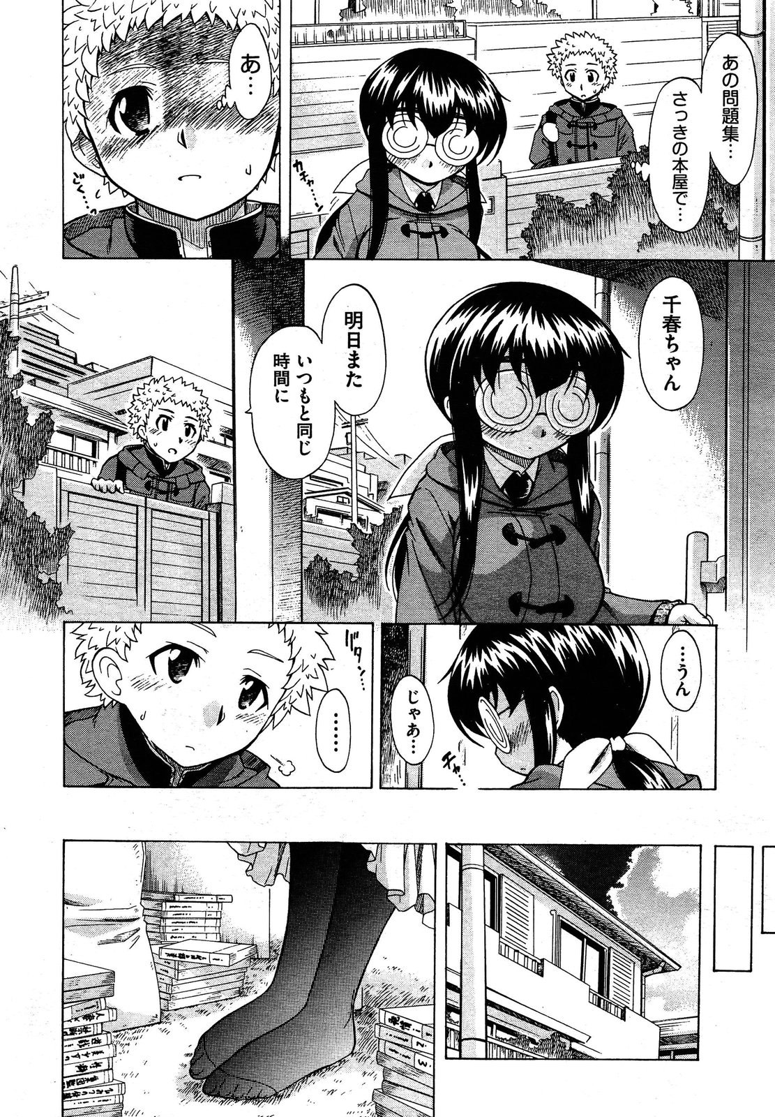 COMIC 阿吽 2013年4月号