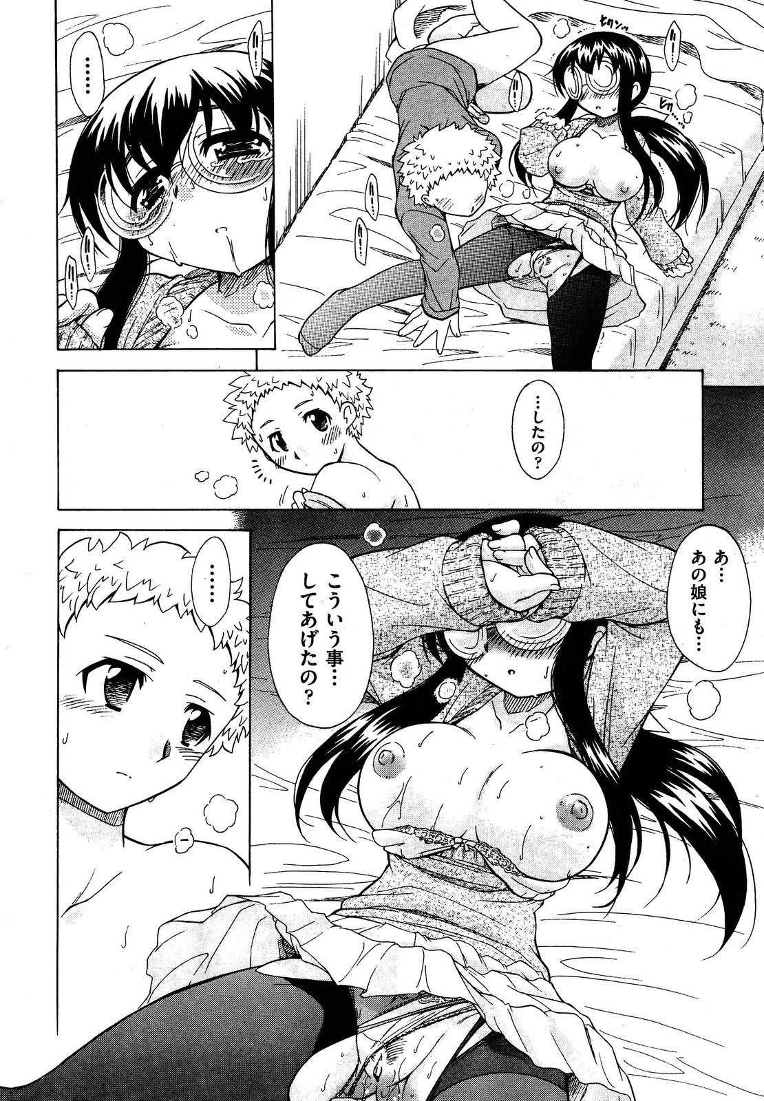 COMIC 阿吽 2013年4月号