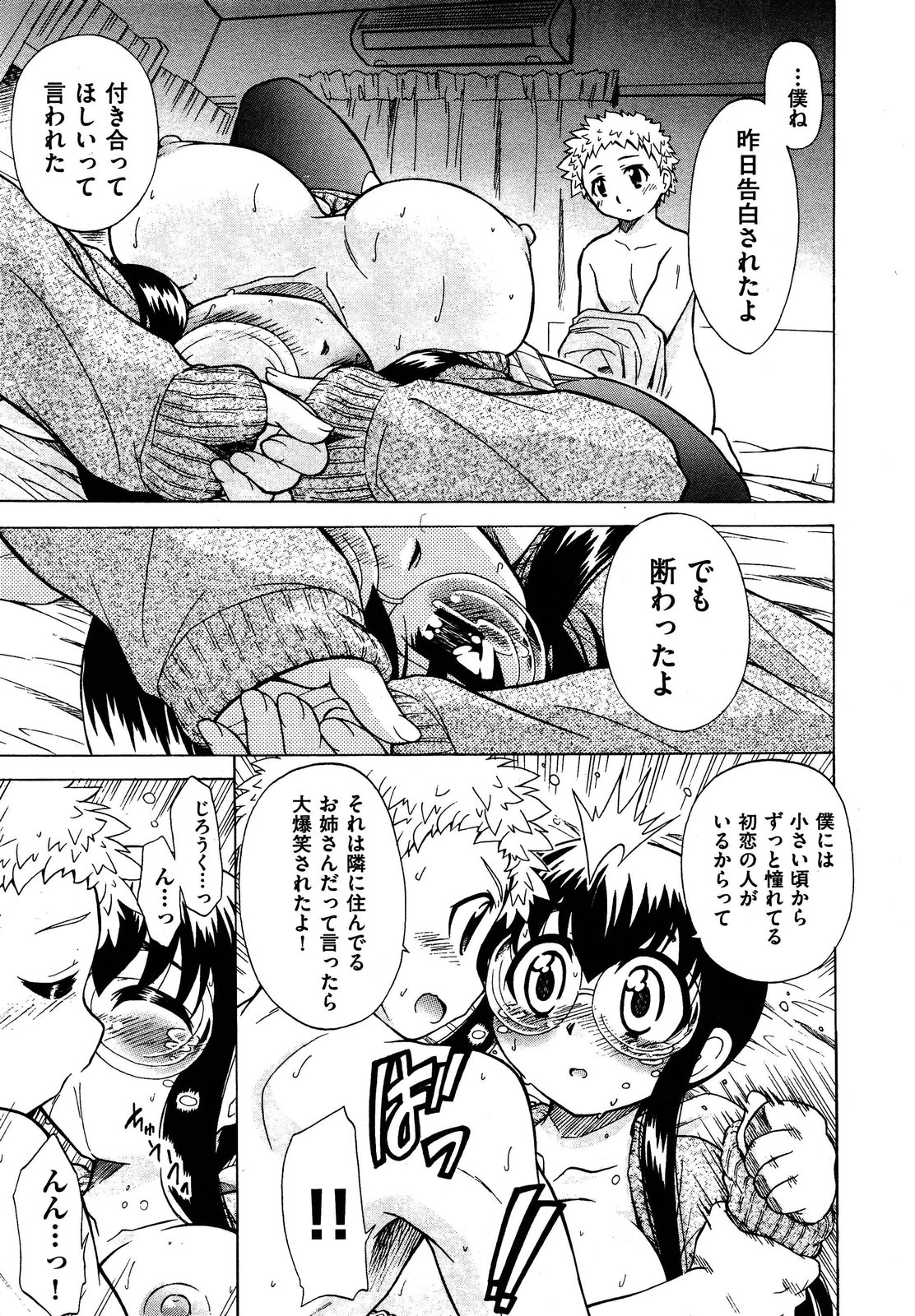 COMIC 阿吽 2013年4月号