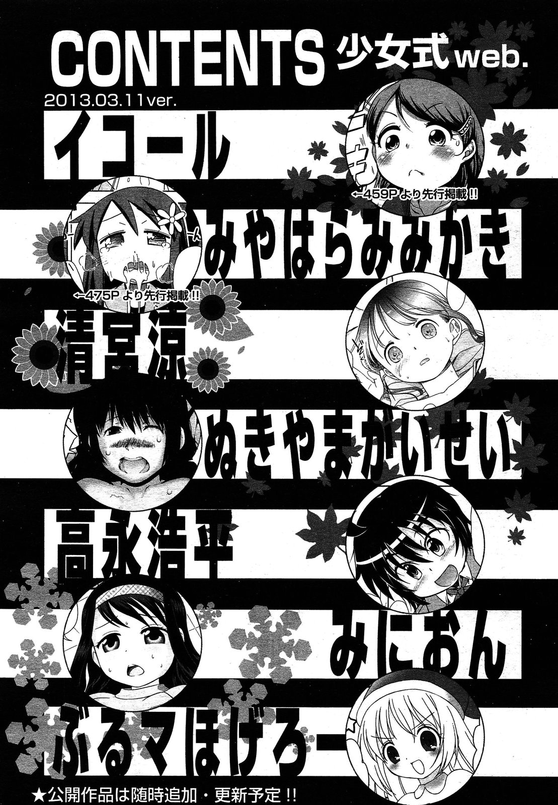 COMIC 阿吽 2013年4月号