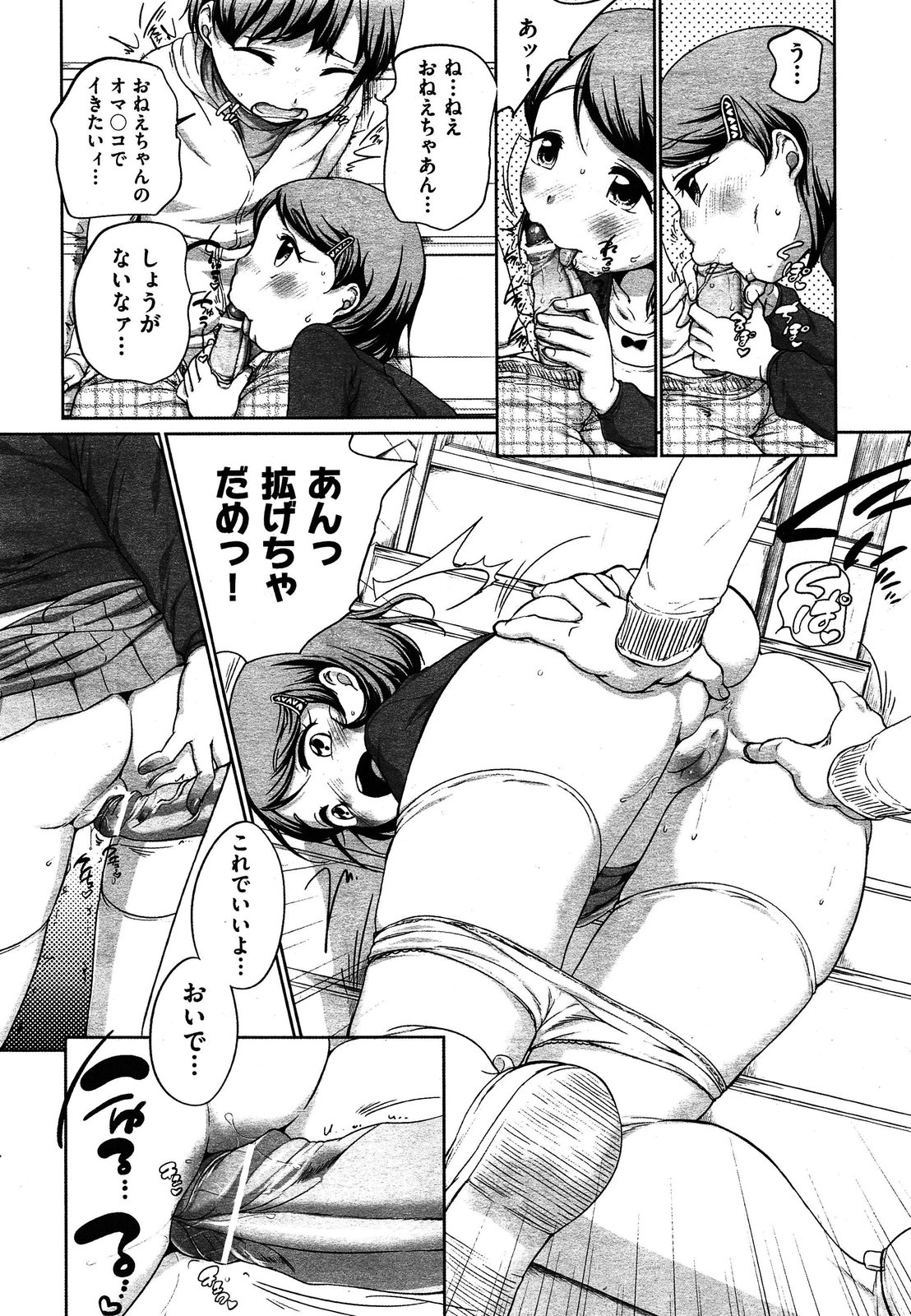 COMIC 阿吽 2013年4月号