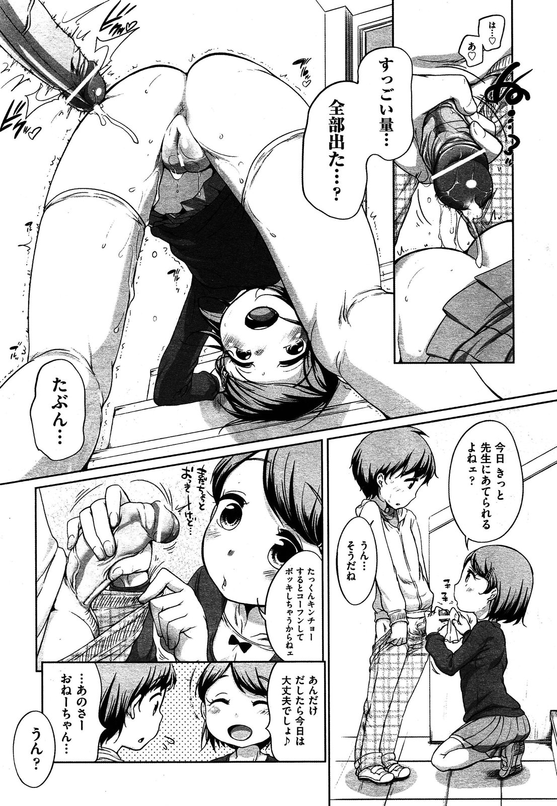 COMIC 阿吽 2013年4月号