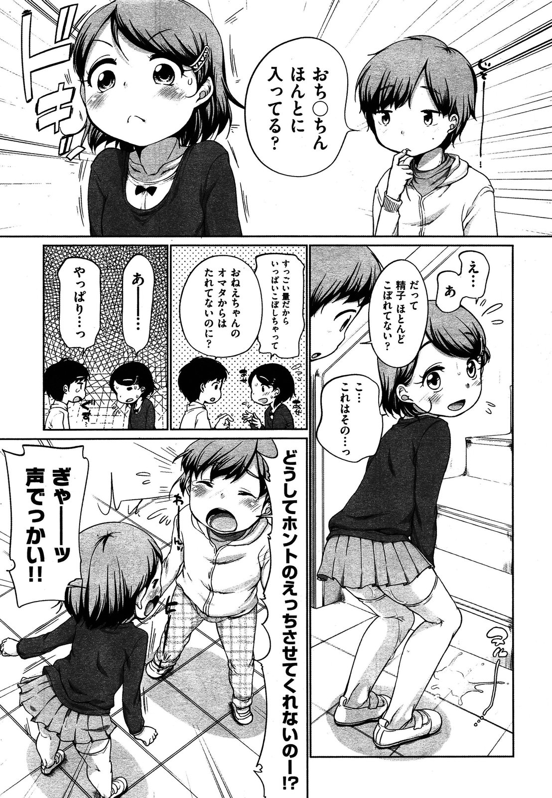 COMIC 阿吽 2013年4月号