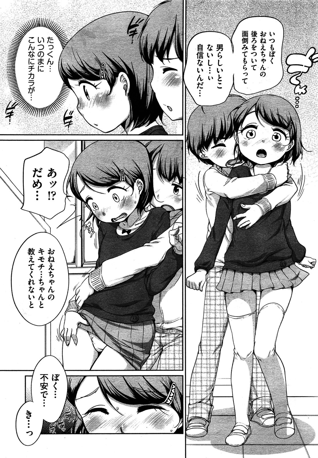 COMIC 阿吽 2013年4月号