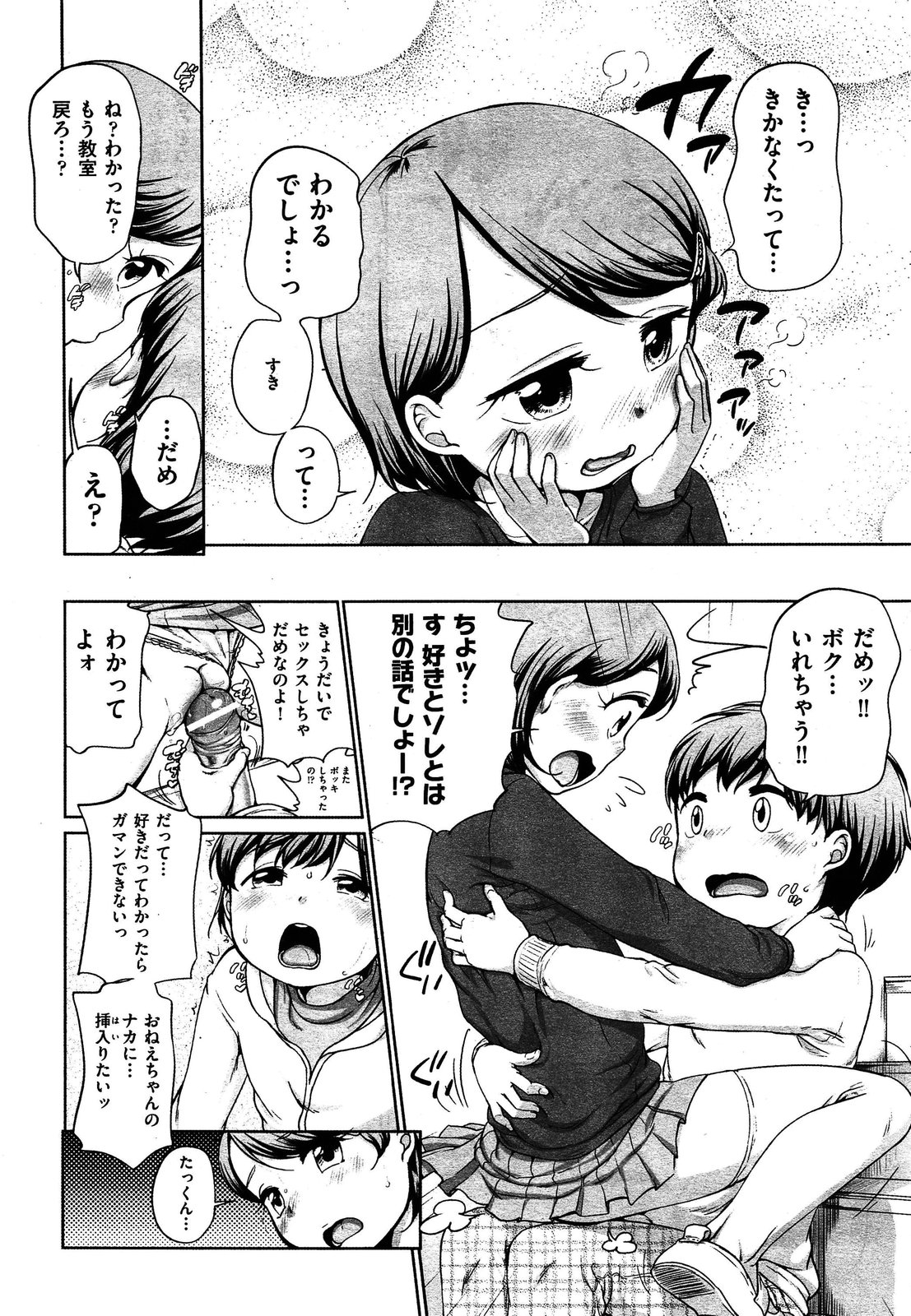 COMIC 阿吽 2013年4月号