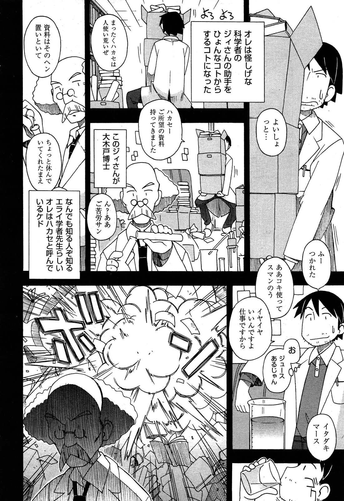 COMIC 阿吽 2013年4月号