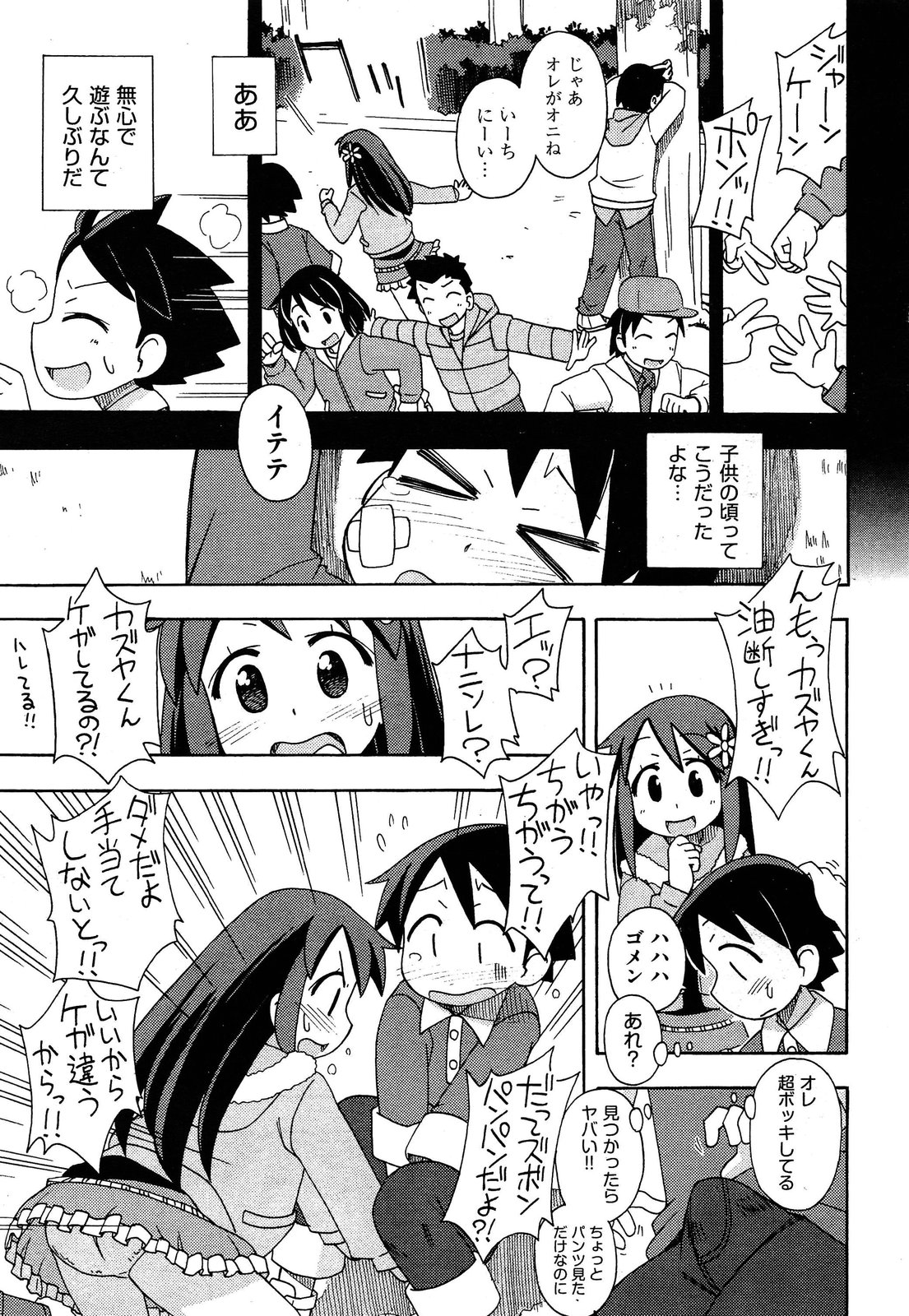 COMIC 阿吽 2013年4月号