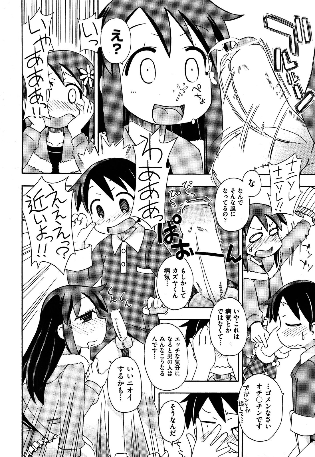 COMIC 阿吽 2013年4月号