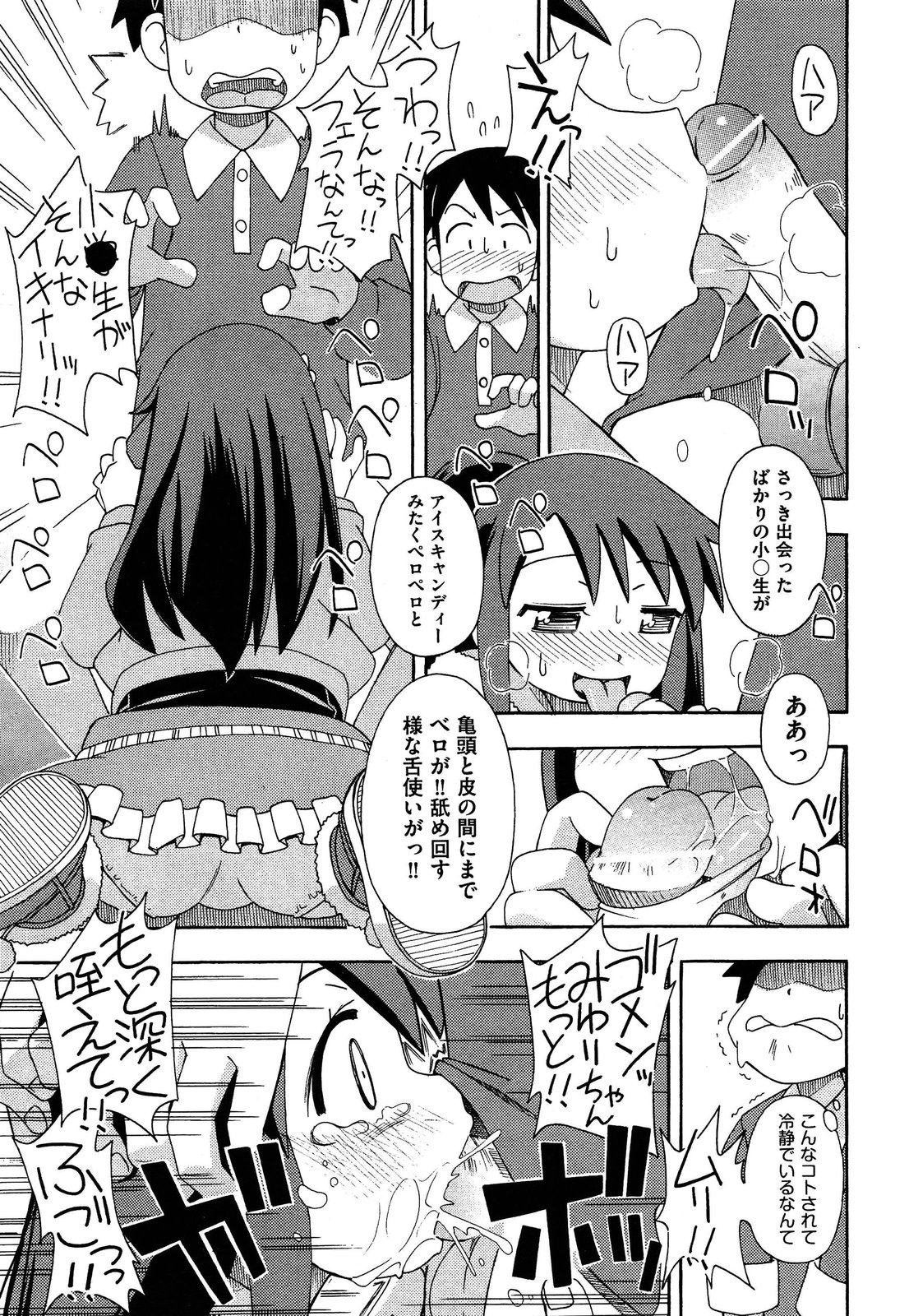 COMIC 阿吽 2013年4月号